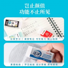 得力71130混裝潔凈橡皮(混)(盒)