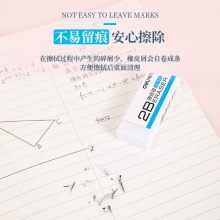 得力7531橡皮擦(白)(塊)