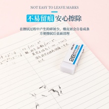 得力7532橡皮擦(白)(塊)