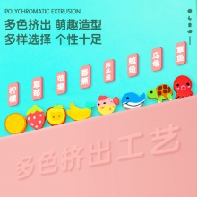 得力7533桶裝卡通橡皮(混)(20塊/桶)