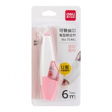 得力71461修正帶(混)