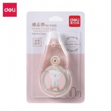 得力71465修正帶(混)