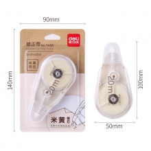 得力71468修正帶(黃)