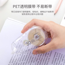得力71488修正帶_5mmx30m米黃膜帶(米黃)(卡)