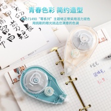 得力71490修正帶_5mmx20m膜帶(混)(卡)