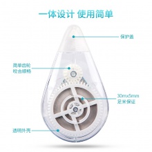 得力71495修正帶_5mmx30m膜帶(混)(卡)