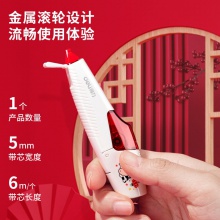得力71497筆型修正帶5mmx6m膜帶(牛年主題)(米色)(卡)