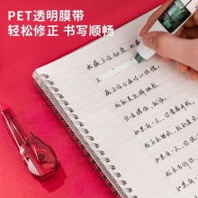 得力71497筆型修正帶5mmx6m膜帶(牛年主題)(綠色)(卡)