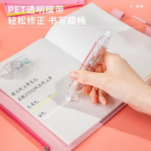得力71511修正帶_5mmx6m膜帶(混)(袋)