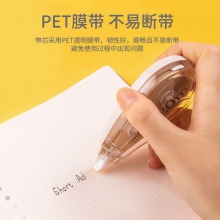 得力71516修正帶套裝_5mmx100m膜帶(混)(卡)
