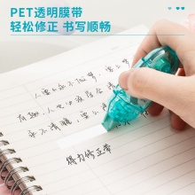得力71519修正帶_5mmx8m膜帶(混)(卡)