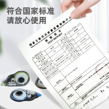 得力71524修正帶套裝_5mmx210m膜帶(混)(6個/卡)