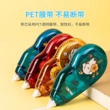 得力71527修正帶_5mmx30m膜帶(混)(卡)