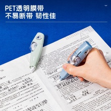 得力71535 中國(guó)航天可替換芯修正帶6mx5mm-透明膜帶(混)(卡)