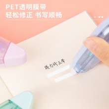 得力71544靜音修正帶_5mmx40m膜帶(混)(卡)