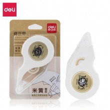 得力8157米黃帶芯修正帶(白灰)