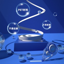 得力8169修正帶套裝(藍)