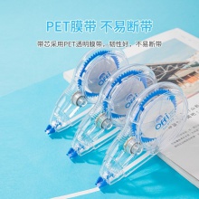 得力8173修正帶(黑)