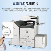 夏普 MX-C6082D 輸稿器+雙紙盒+鞍式裝訂機(jī) 彩色數(shù)碼復(fù)合機(jī)A3(臺(tái))
