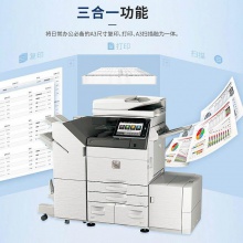 夏普 MX-C6082D 輸稿器+雙紙盒+鞍式裝訂機(jī) 彩色數(shù)碼復(fù)合機(jī)A3(臺(tái))