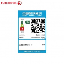 富士施樂(lè) ApeosPort C2060 CPS (雙紙盒、雙面輸稿器、工作臺(tái))A3彩色數(shù)碼復(fù)印機(jī)（臺(tái)）