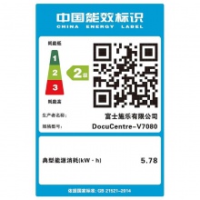 富士施樂DC-V 7080SC黑白中速數(shù)碼復(fù)印機(jī)（臺(tái)）