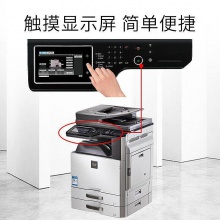 夏普MX-B4621R 黑白復(fù)印機(jī)(雙面輸稿器、二層紙盒)(臺(tái))