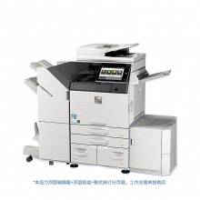 夏普 MX-C4082R 輸稿器+雙紙盒+鞍式裝訂機(jī) 彩色數(shù)碼復(fù)合機(jī)A3(臺)