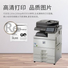 夏普MX-B4051R黑白復(fù)印機(jī)(RSPF雙面送稿器)(臺)