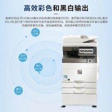 夏普 MX-C6082D (輸稿器+雙紙盒) 彩色數(shù)碼復(fù)合機(jī)A3(臺(tái))