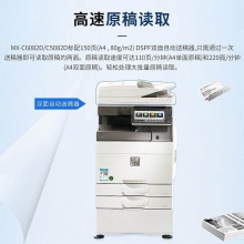 夏普 MX-C6082D (輸稿器+雙紙盒) 彩色數(shù)碼復(fù)合機(jī)A3(臺(tái))