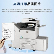 夏普 MX-C3582R 輸稿器+雙紙盒+鞍式裝訂 彩色數(shù)碼復(fù)合機(jī)A3(臺)